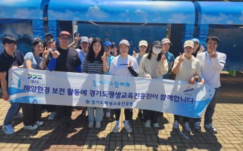 지역사회 환경정화 봉사활동